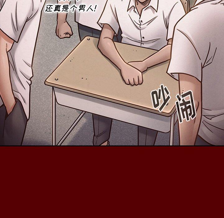 桃花 第 21 话 第125页
