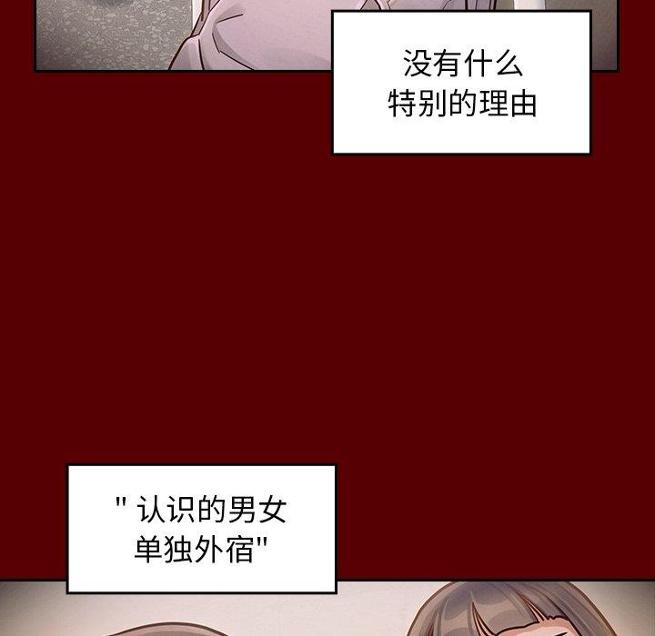 桃花 第 21 话 第127页