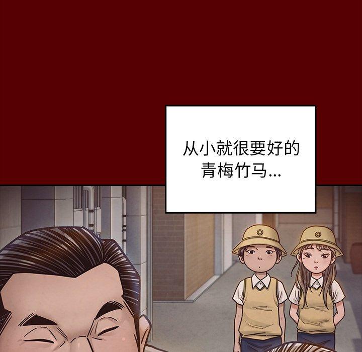 桃花 第 21 话 第115页