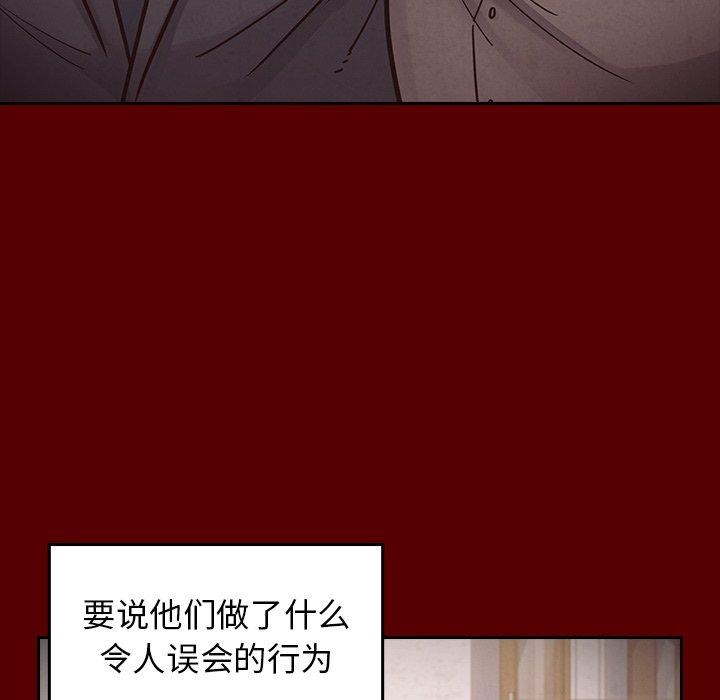 桃花 第 21 话 第117页