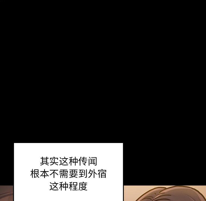 桃花 第 21 话 第132页