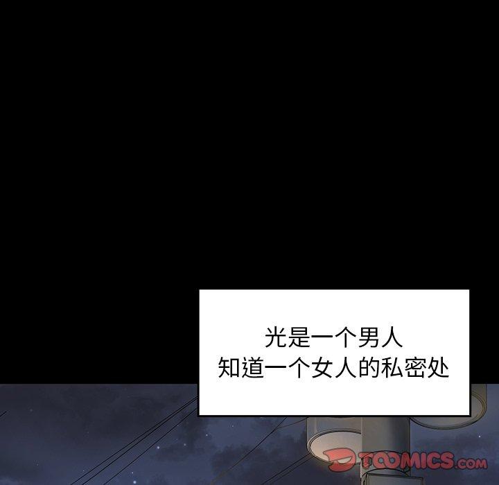 桃花 第 21 话 第136页