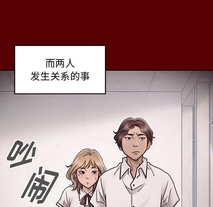 桃花 第 21 话 第140页