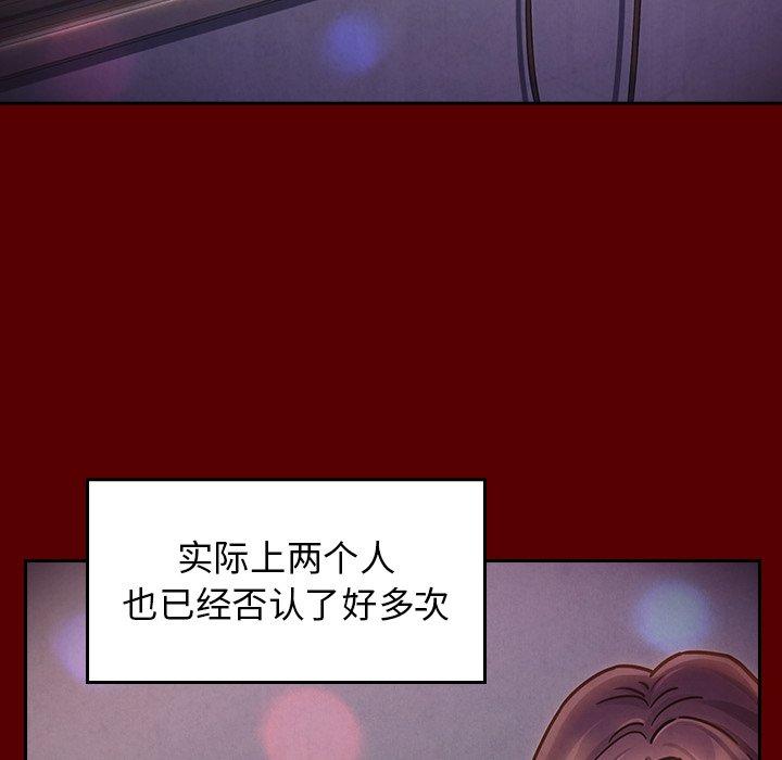 桃花 第 21 话 第144页