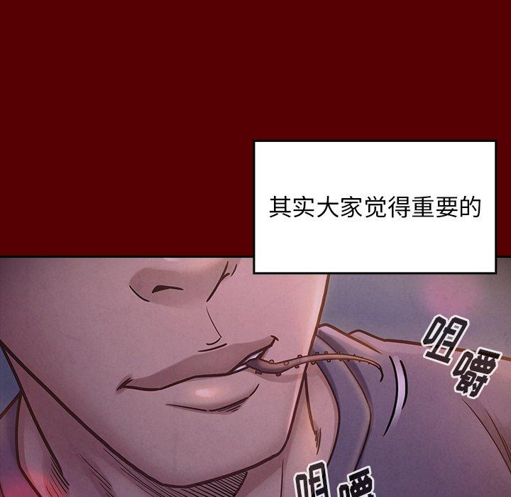 桃花 第 21 话 第146页