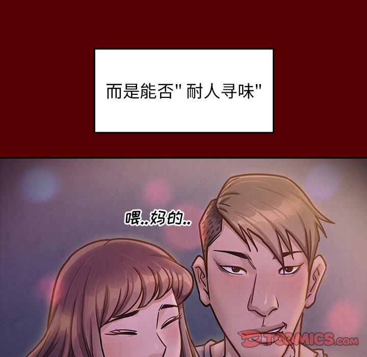 桃花 第 21 话 第148页