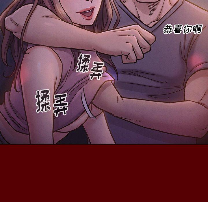 桃花 第 21 话 第149页