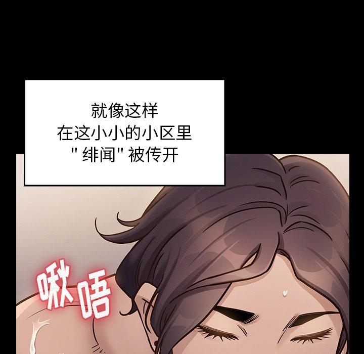 桃花 第 21 话 第163页