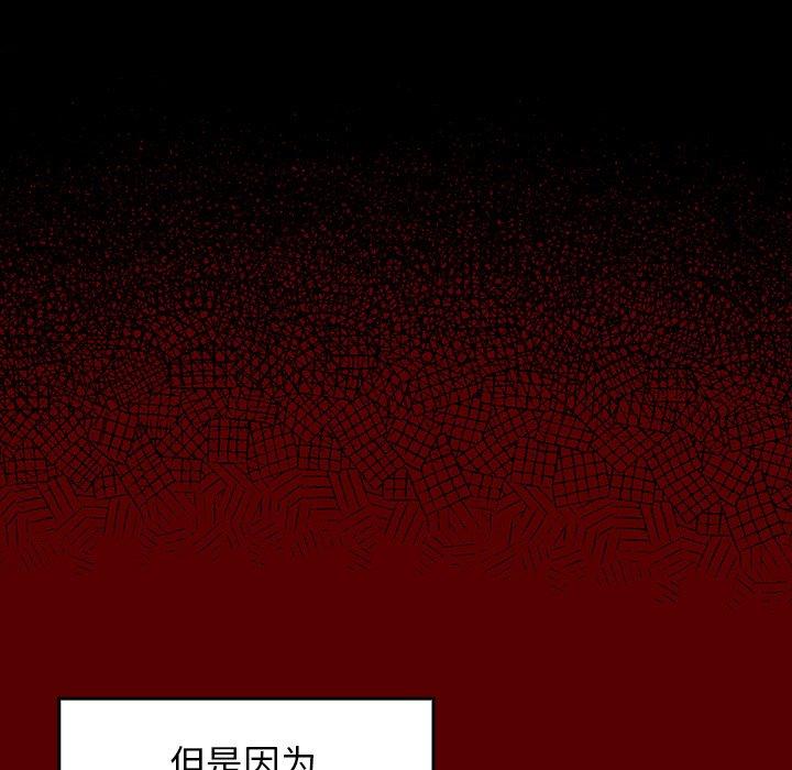 桃花 第 21 话 第165页
