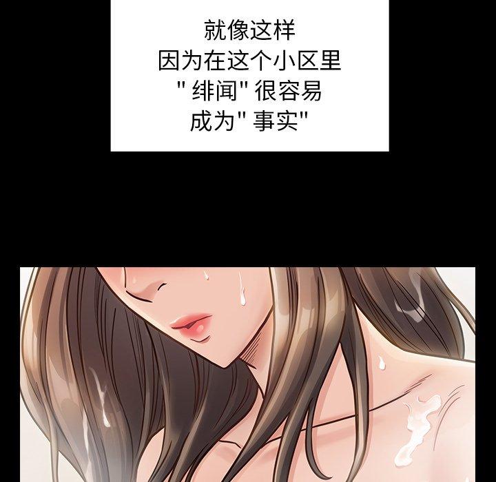桃花 第 21 话 第176页