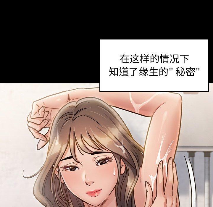 桃花 第 21 话 第178页