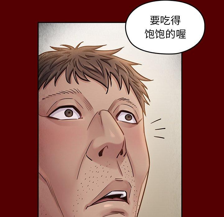 桃花 第 22 话 第110页