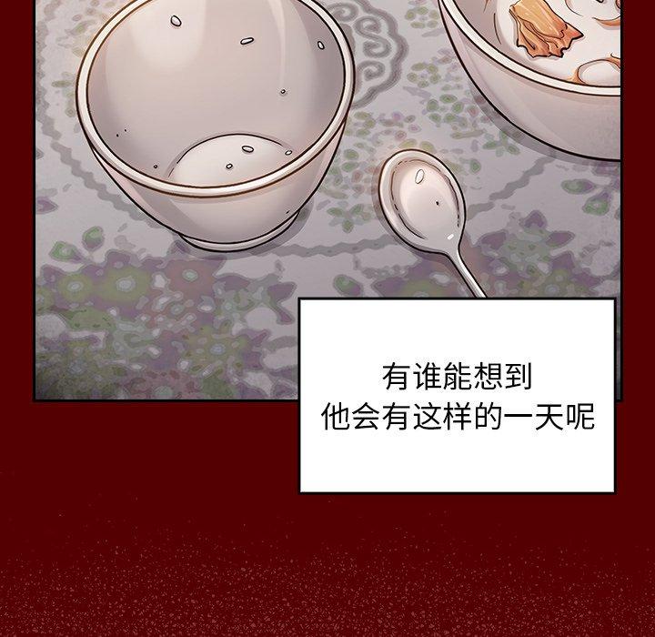 桃花 第 22 话 第119页