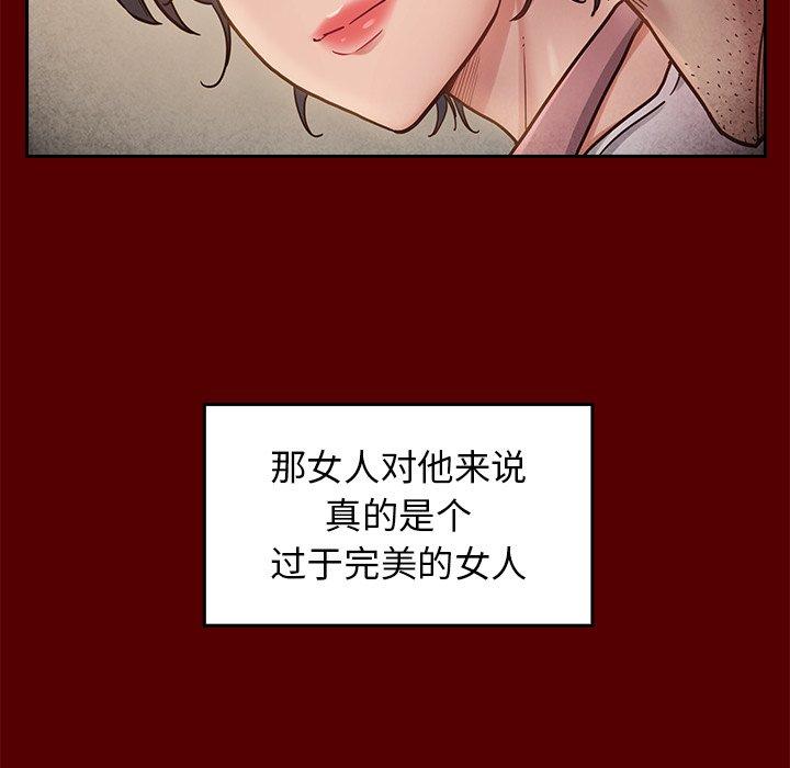 桃花 第 22 话 第100页
