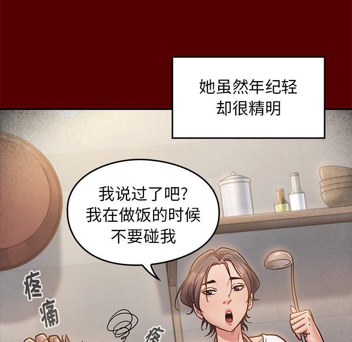 桃花 第 22 话 第103页