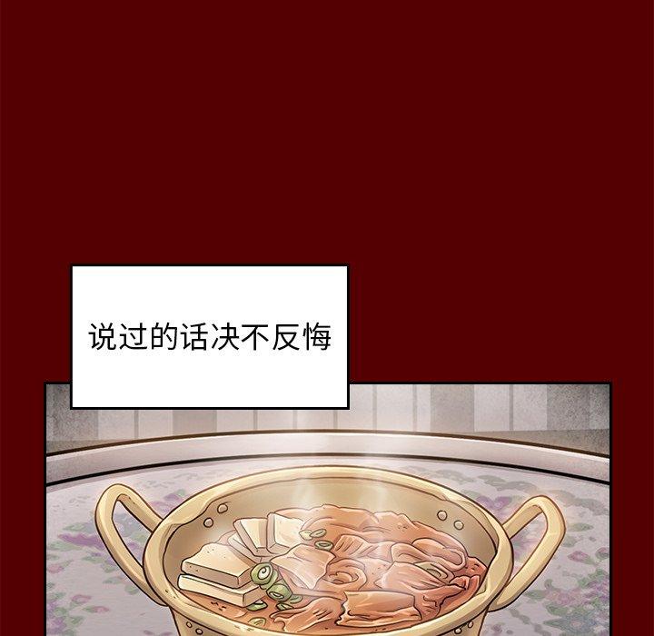 桃花 第 22 话 第107页