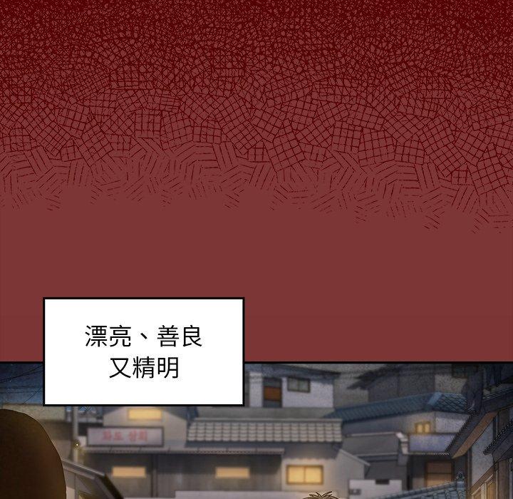 桃花 第 22 话 第120页