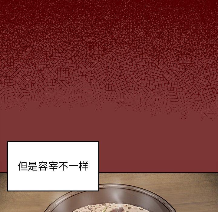 桃花 第 22 话 第140页