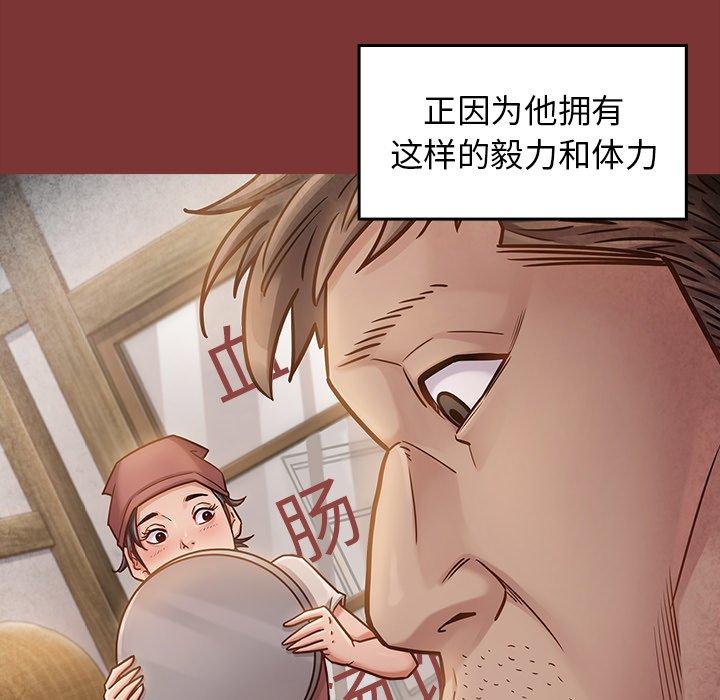 桃花 第 22 话 第144页