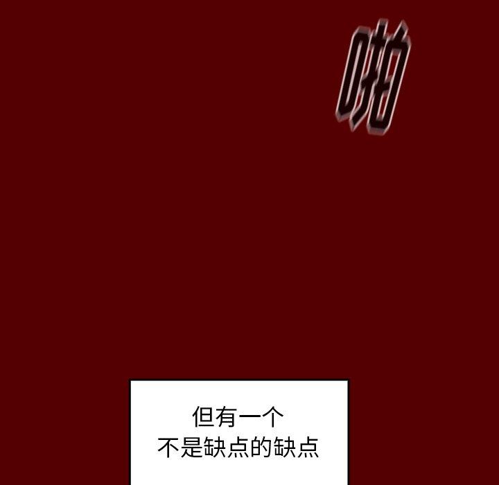 桃花 第 22 话 第132页