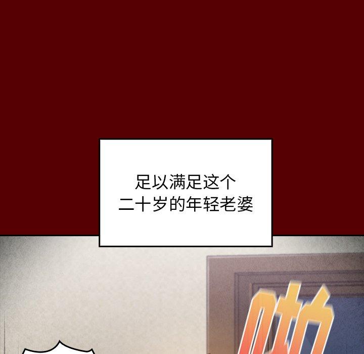 桃花 第 22 话 第151页