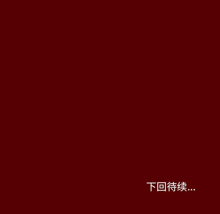 桃花 第 22 话 第156页