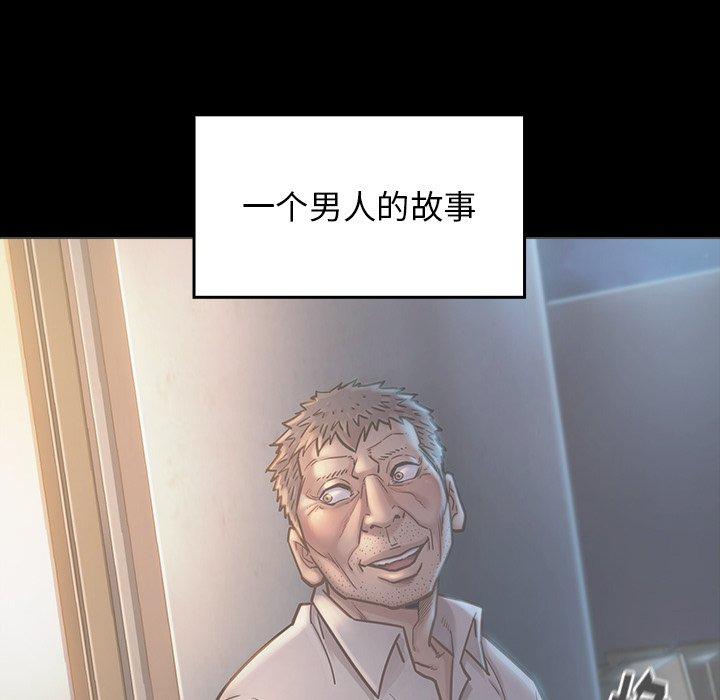 桃花 第 22 话 第11页