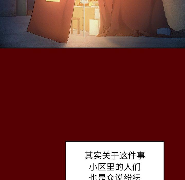 桃花 第 22 话 第32页