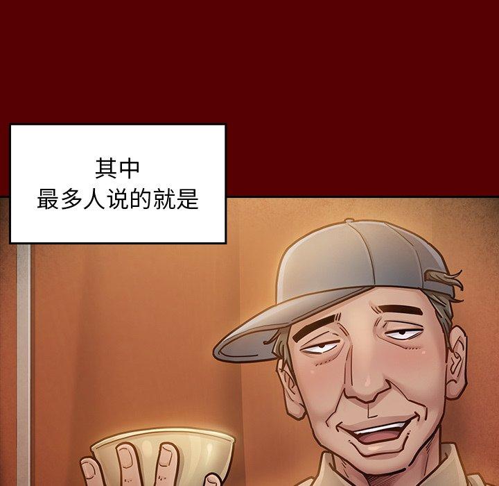 桃花 第 22 话 第34页