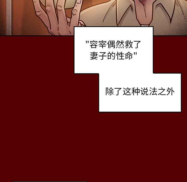 桃花 第 22 话 第35页