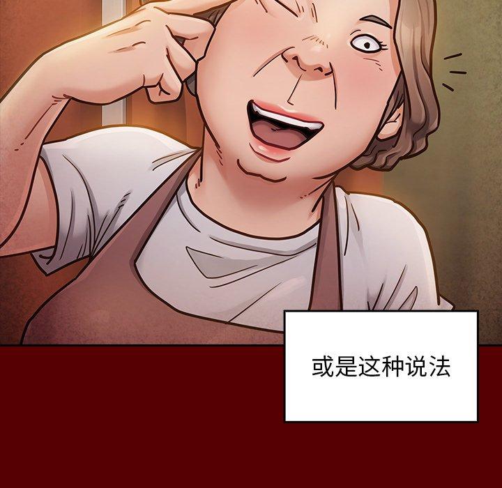 桃花 第 22 话 第38页