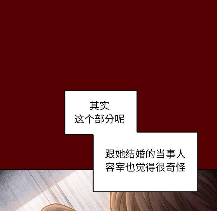 桃花 第 22 话 第42页