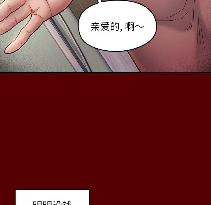 桃花 第 22 话 第44页