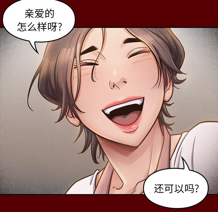 桃花 第 22 话 第47页