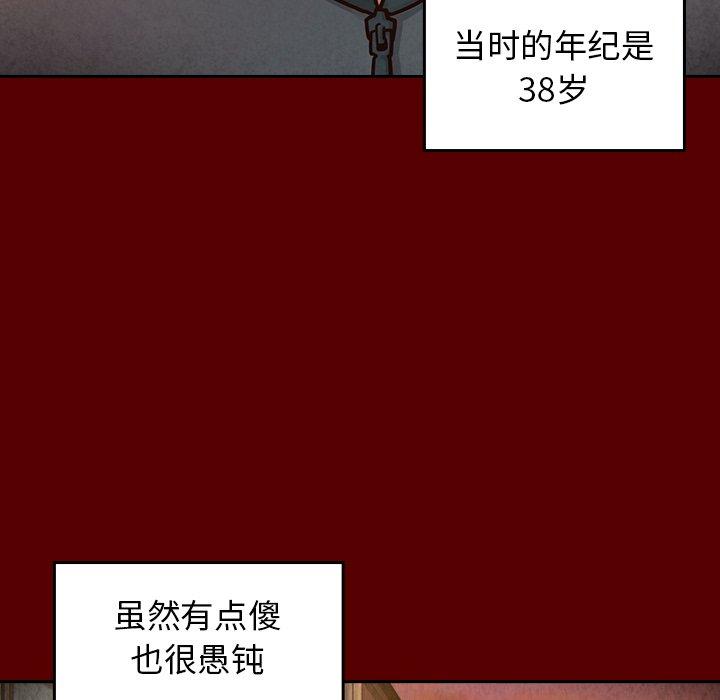 桃花 第 22 话 第22页