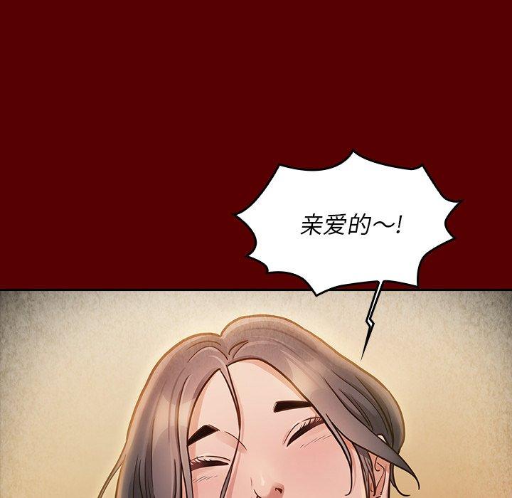 桃花 第 22 话 第26页