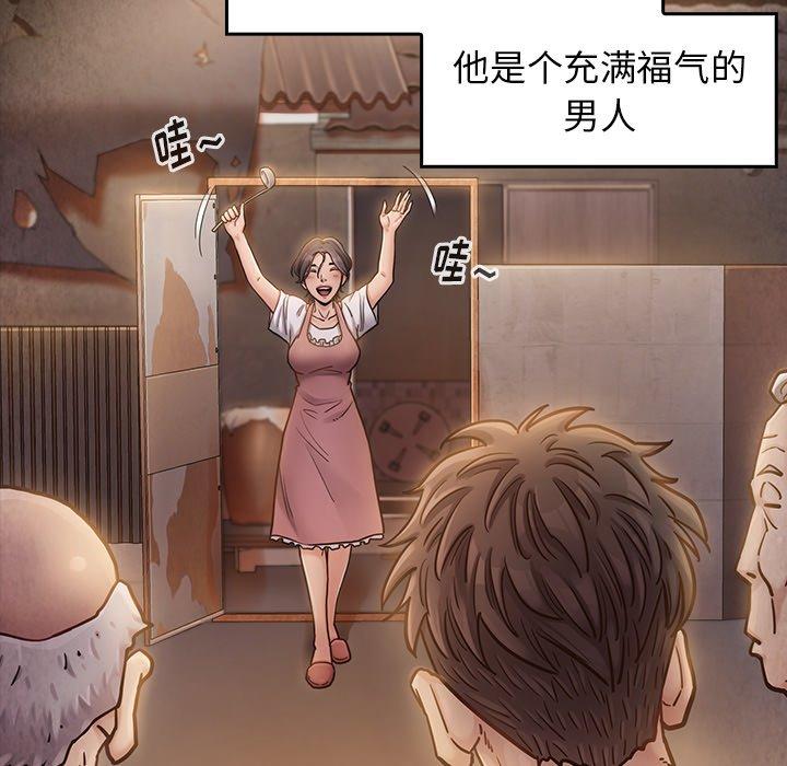 桃花 第 22 话 第29页