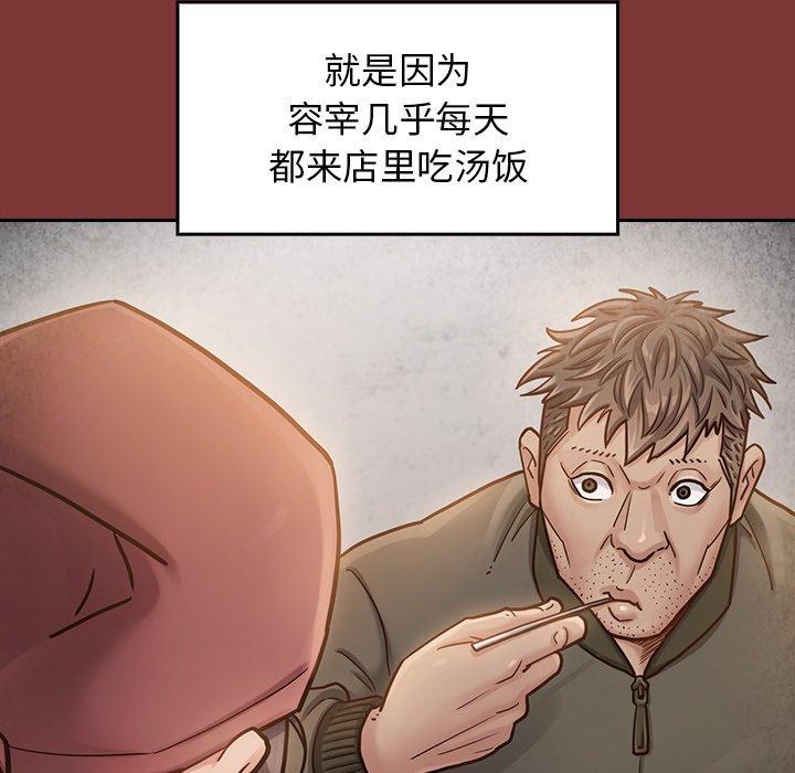 桃花 第 22 话 第54页