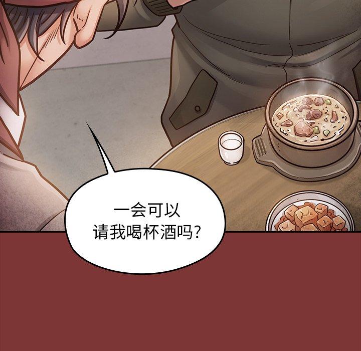 桃花 第 22 话 第55页