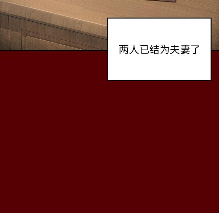 桃花 第 22 话 第80页