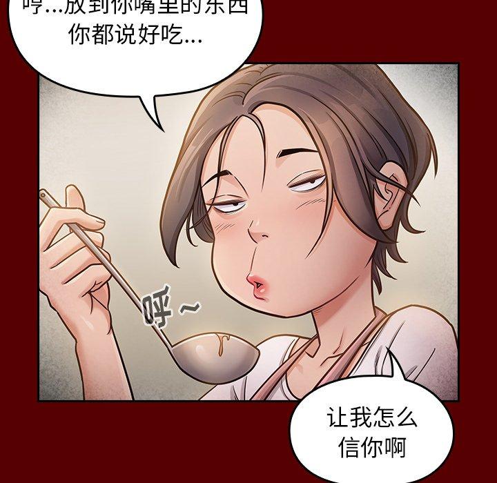 桃花 第 22 话 第84页