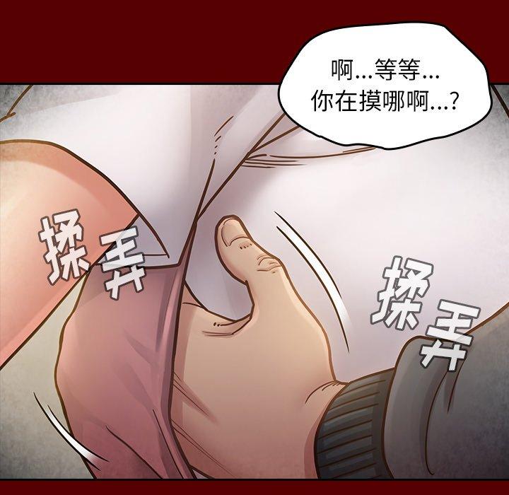 桃花 第 22 话 第94页