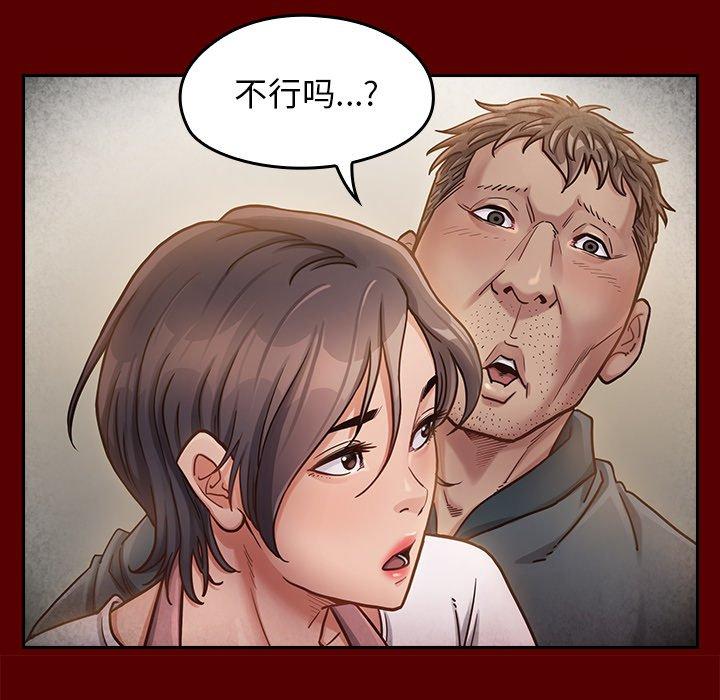 桃花 第 22 话 第98页