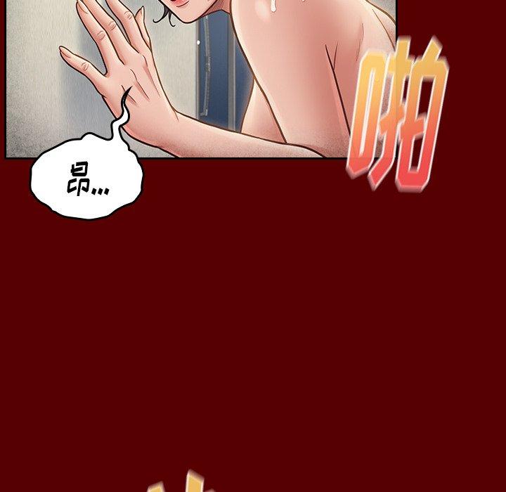 桃花 第 23 话 第5页