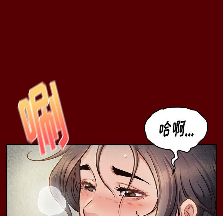 桃花 第 23 话 第21页