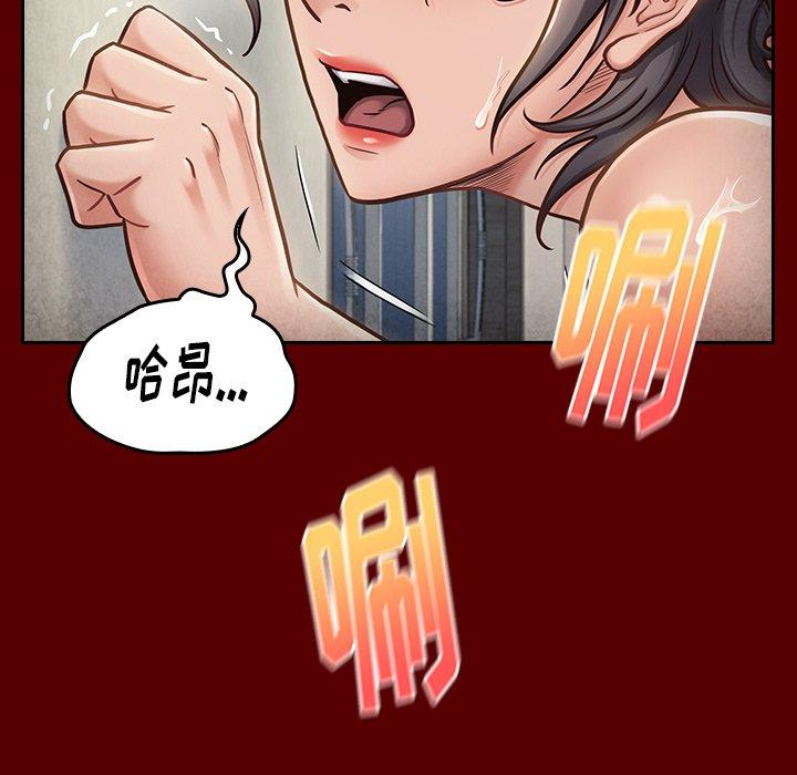 桃花 第 23 话 第22页