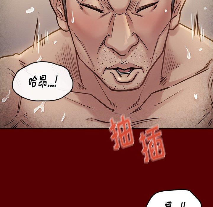 桃花 第 23 话 第33页