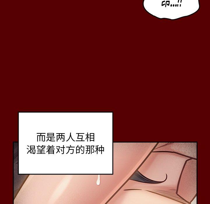 桃花 第 23 话 第34页