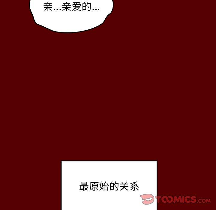 桃花 第 23 话 第36页