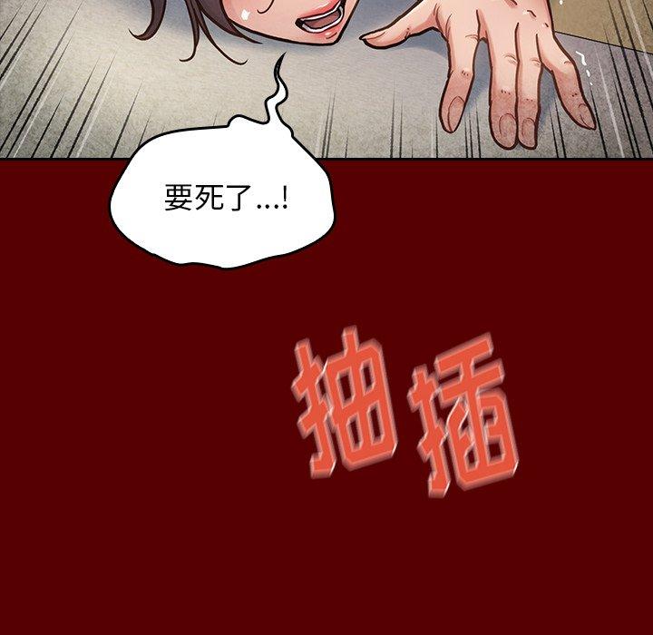 桃花 第 23 话 第11页